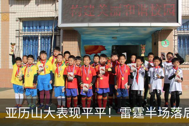 亚历山大表现平平！雷霆半场落后火箭，球星数据令人失望